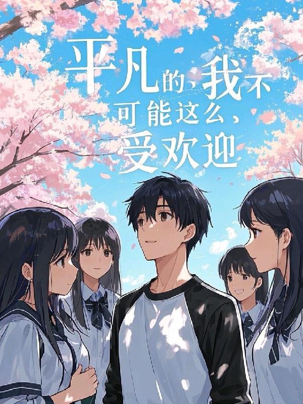 平凡的不能再平凡了