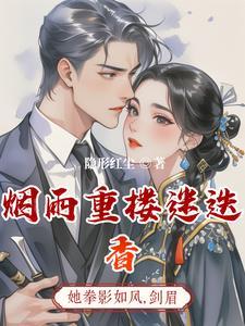 烟雨重楼什么意思